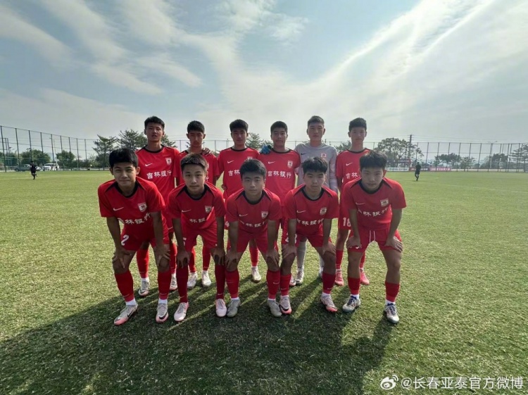 2024中青賽全國總決賽第二階段排位賽：亞泰U15隊戰(zhàn)勝河南U15隊